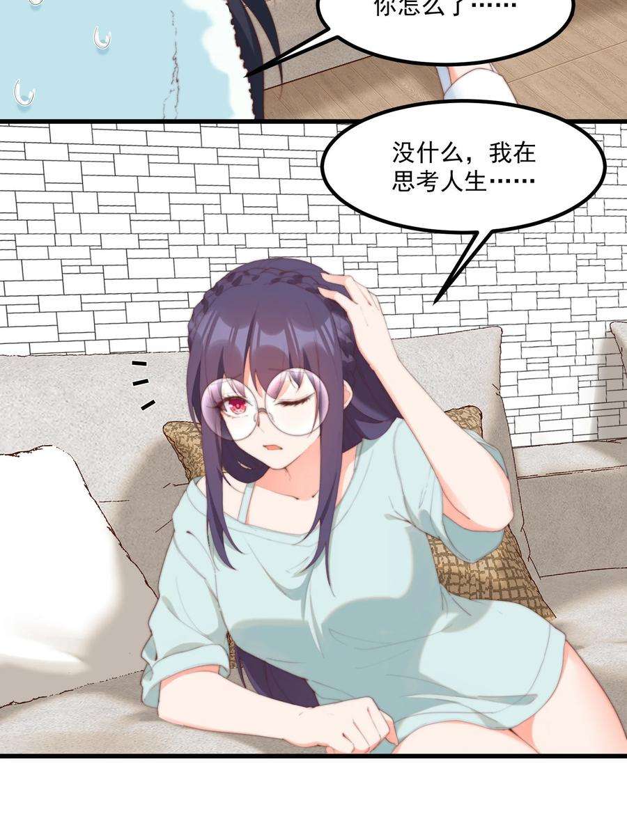 我的女友怪怪的14 风一般的男子