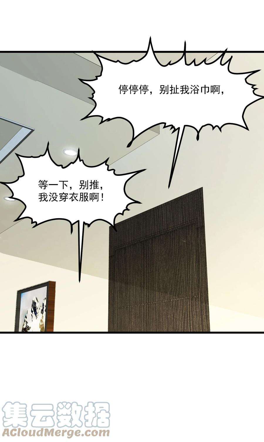 我的女友怪怪的14 风一般的男子