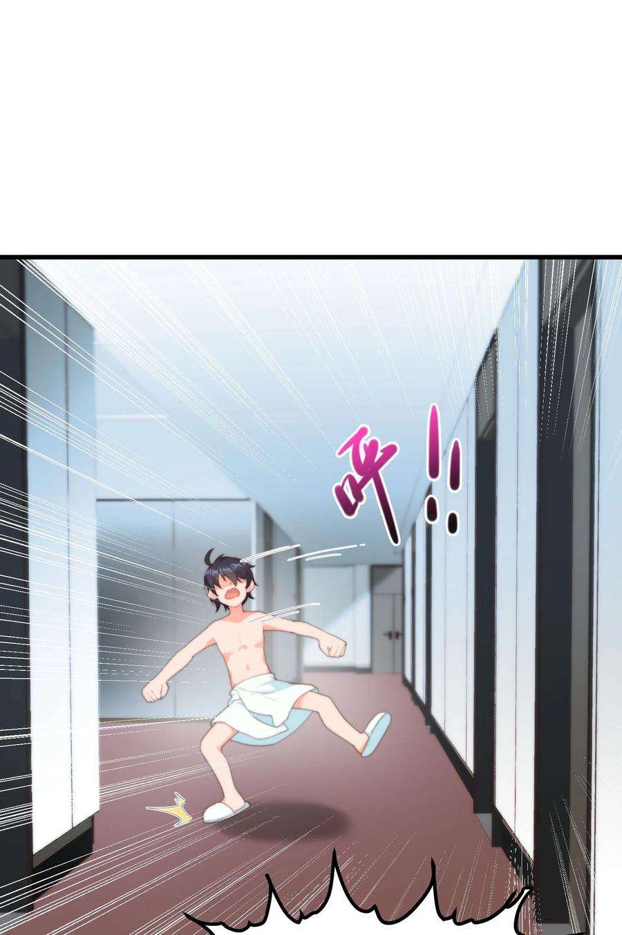 我的女友怪怪的14 风一般的男子