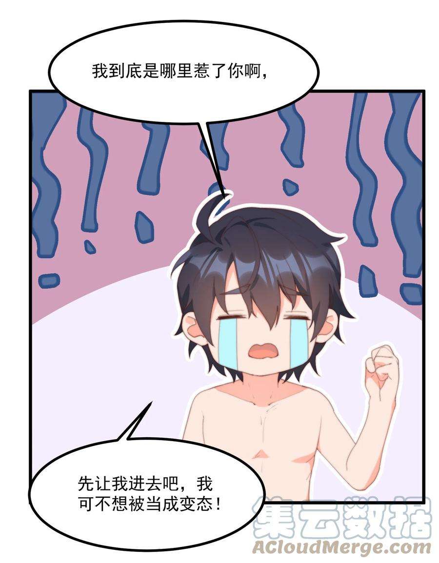 我的女友怪怪的14 风一般的男子