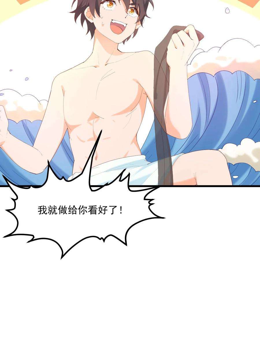 我的女友怪怪的14 风一般的男子