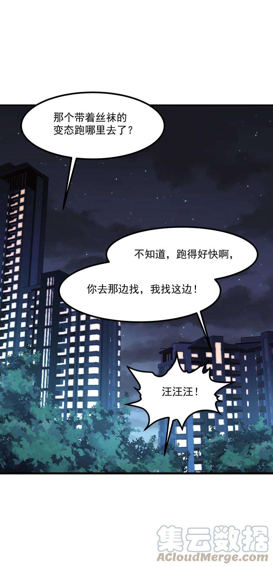 我的女友怪怪的14 风一般的男子