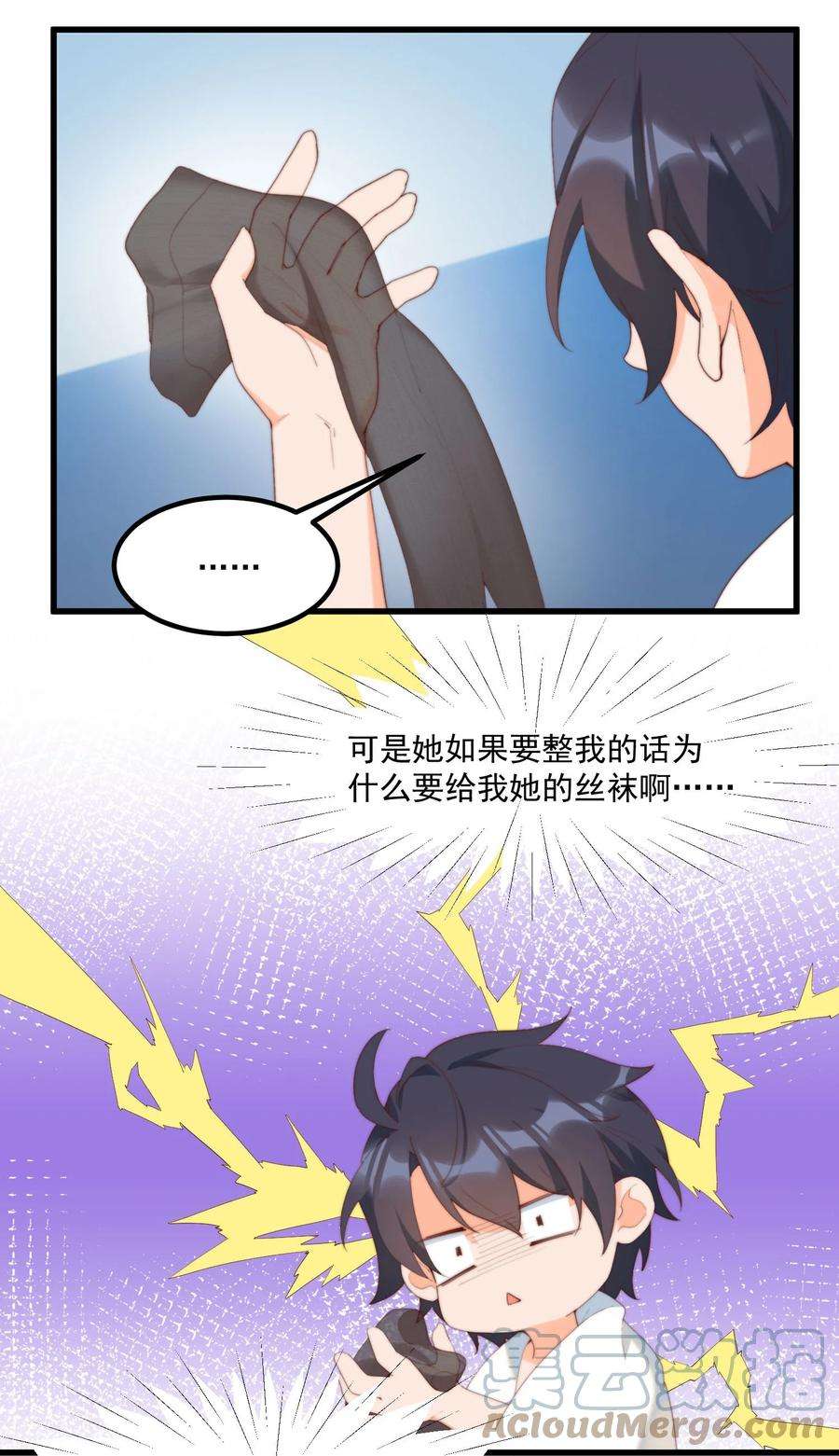 我的女友怪怪的14 风一般的男子
