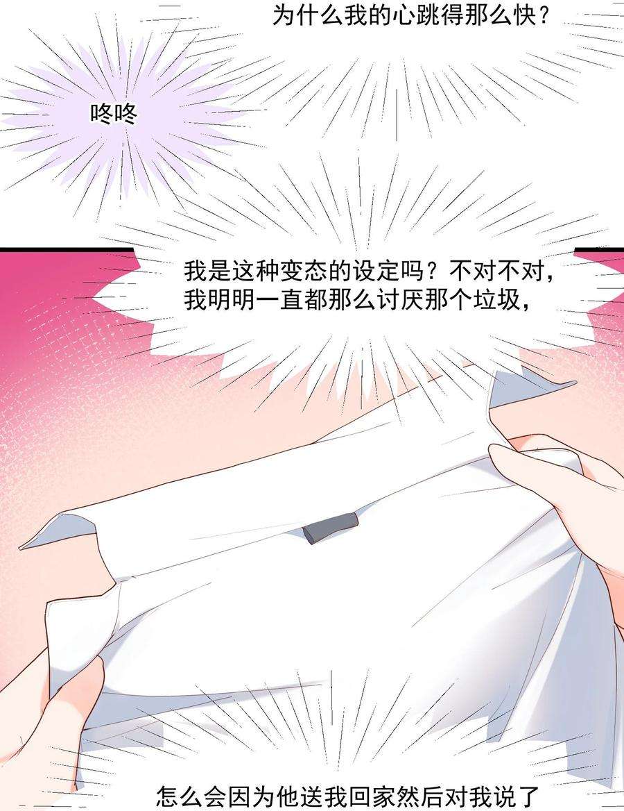 我的女友怪怪的14 风一般的男子