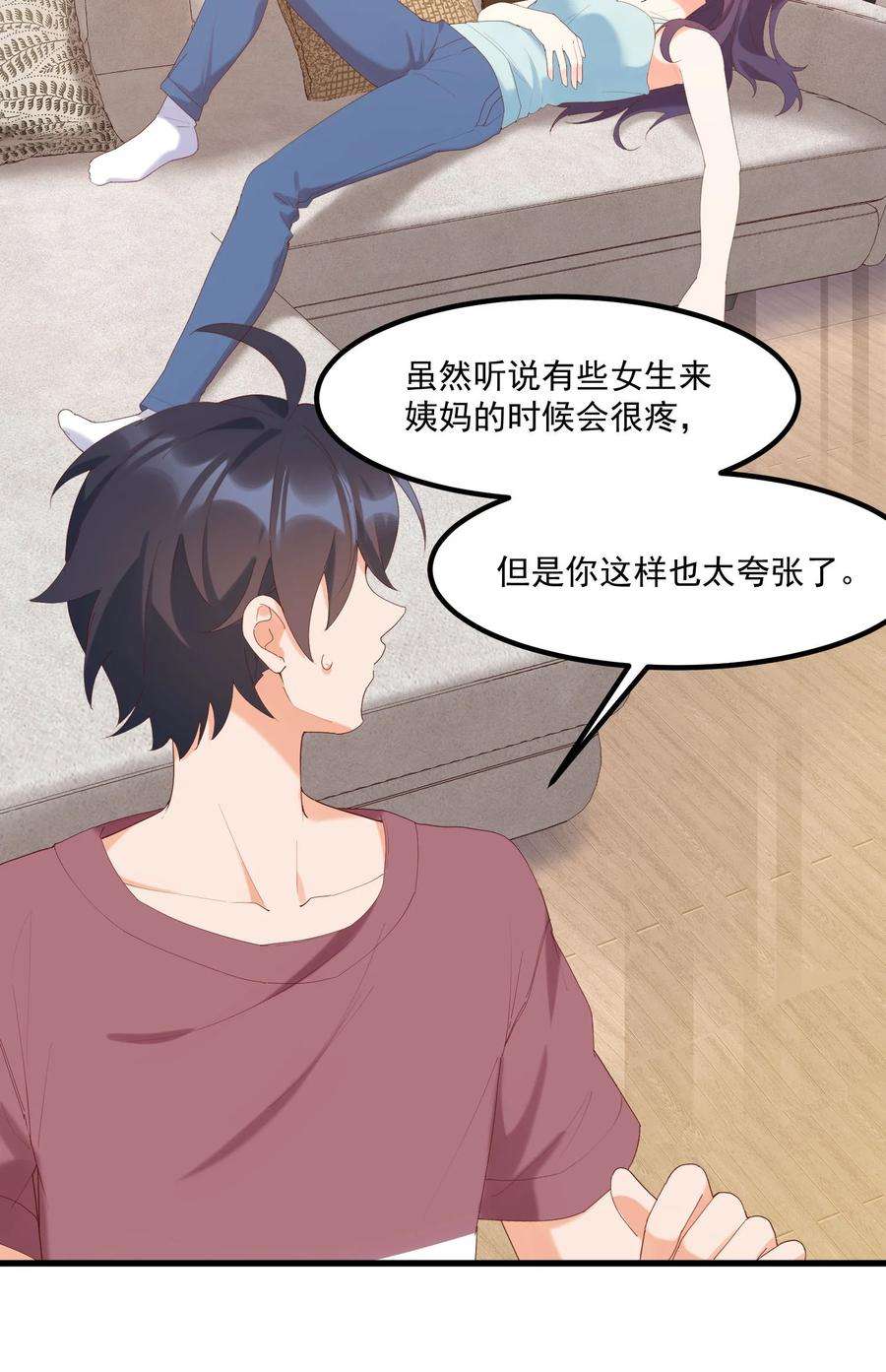 我的女友怪怪的15 专用人格