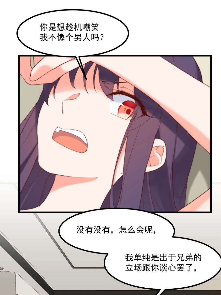 我的女友怪怪的15 专用人格