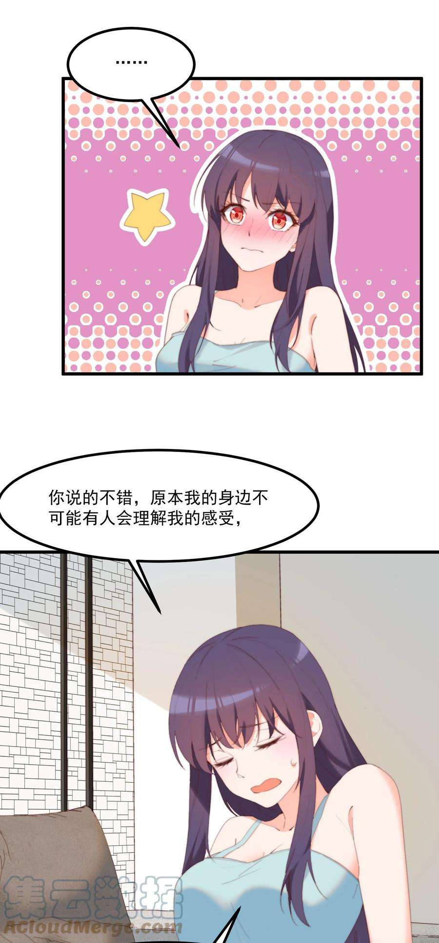 我的女友怪怪的15 专用人格