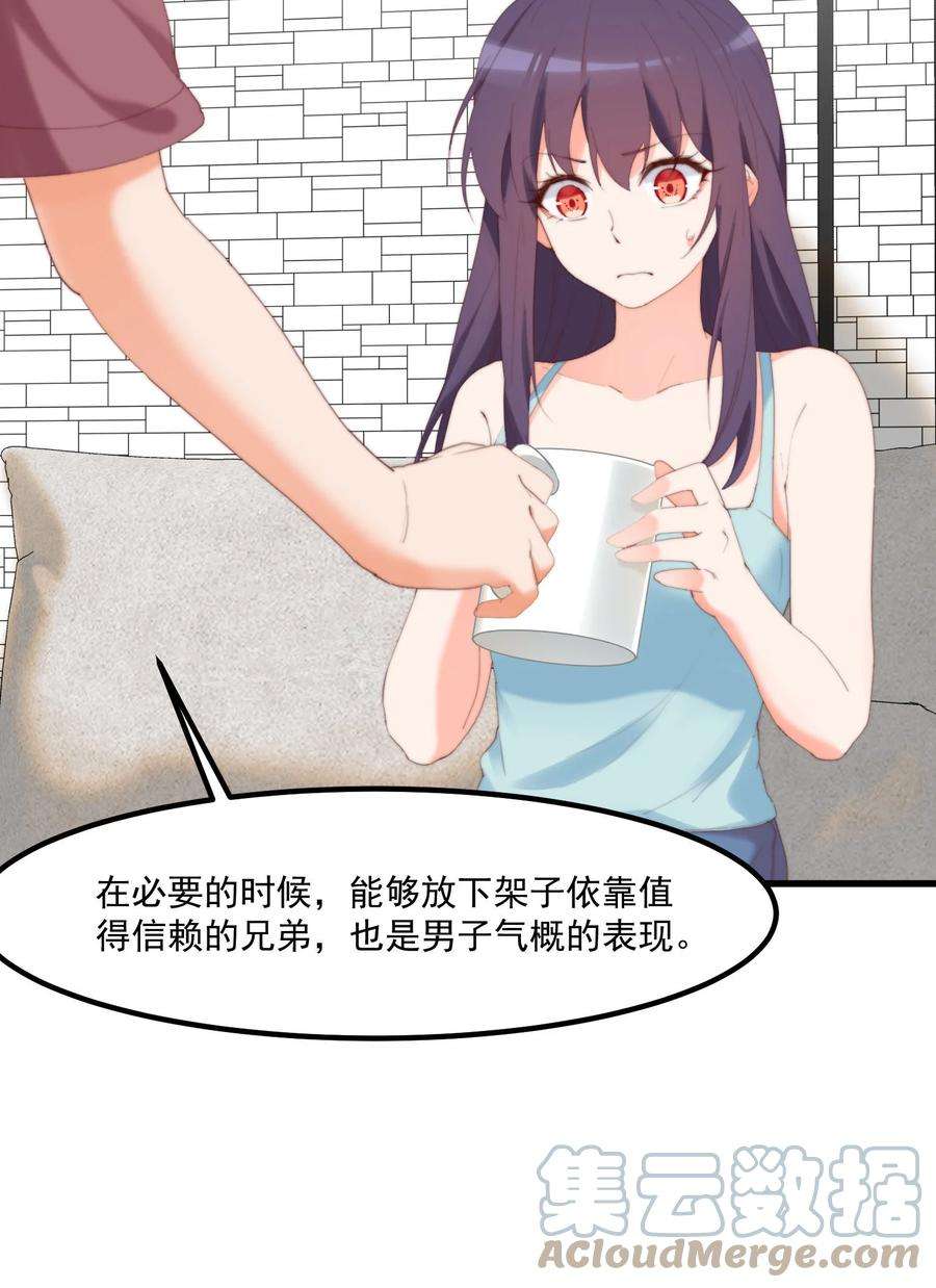 我的女友怪怪的15 专用人格