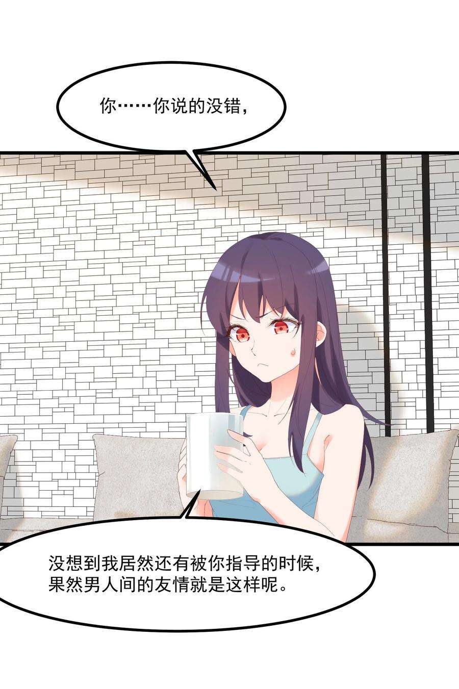 我的女友怪怪的15 专用人格