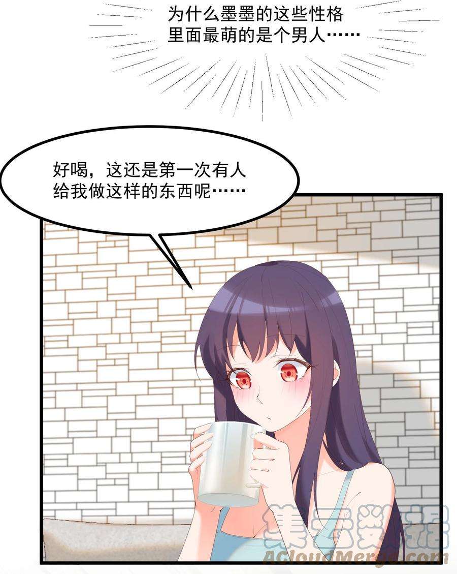 我的女友怪怪的15 专用人格