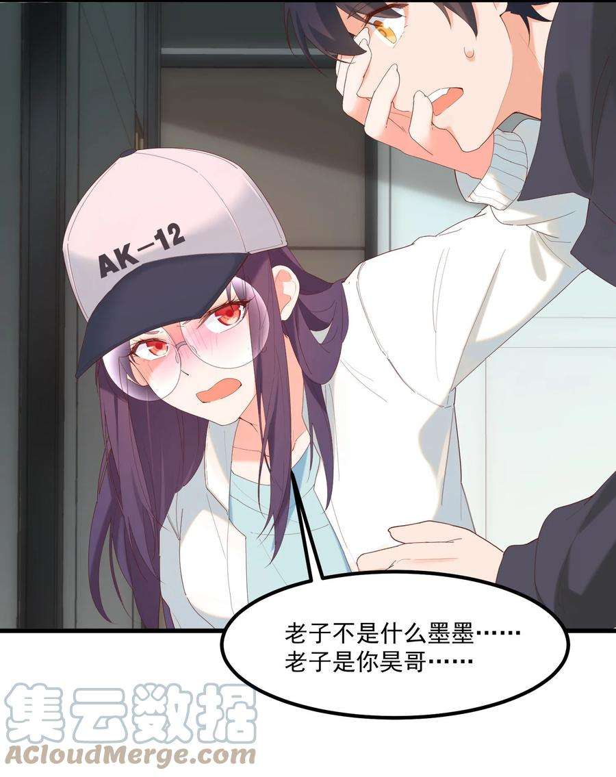 我的女友怪怪的15 专用人格