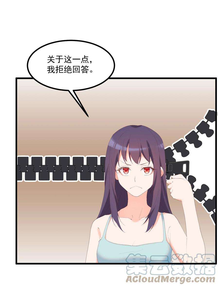 我的女友怪怪的15 专用人格