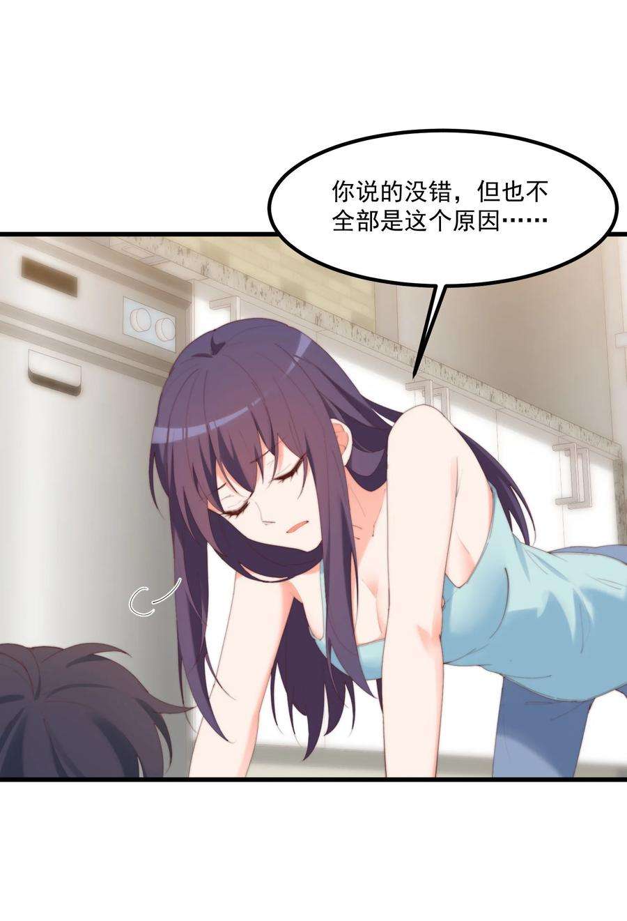 我的女友怪怪的15 专用人格