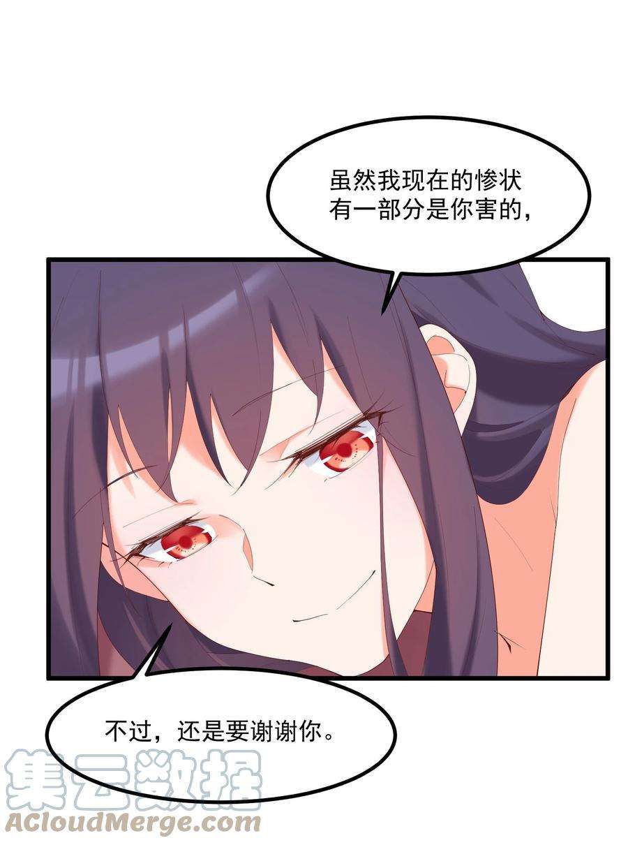 我的女友怪怪的15 专用人格