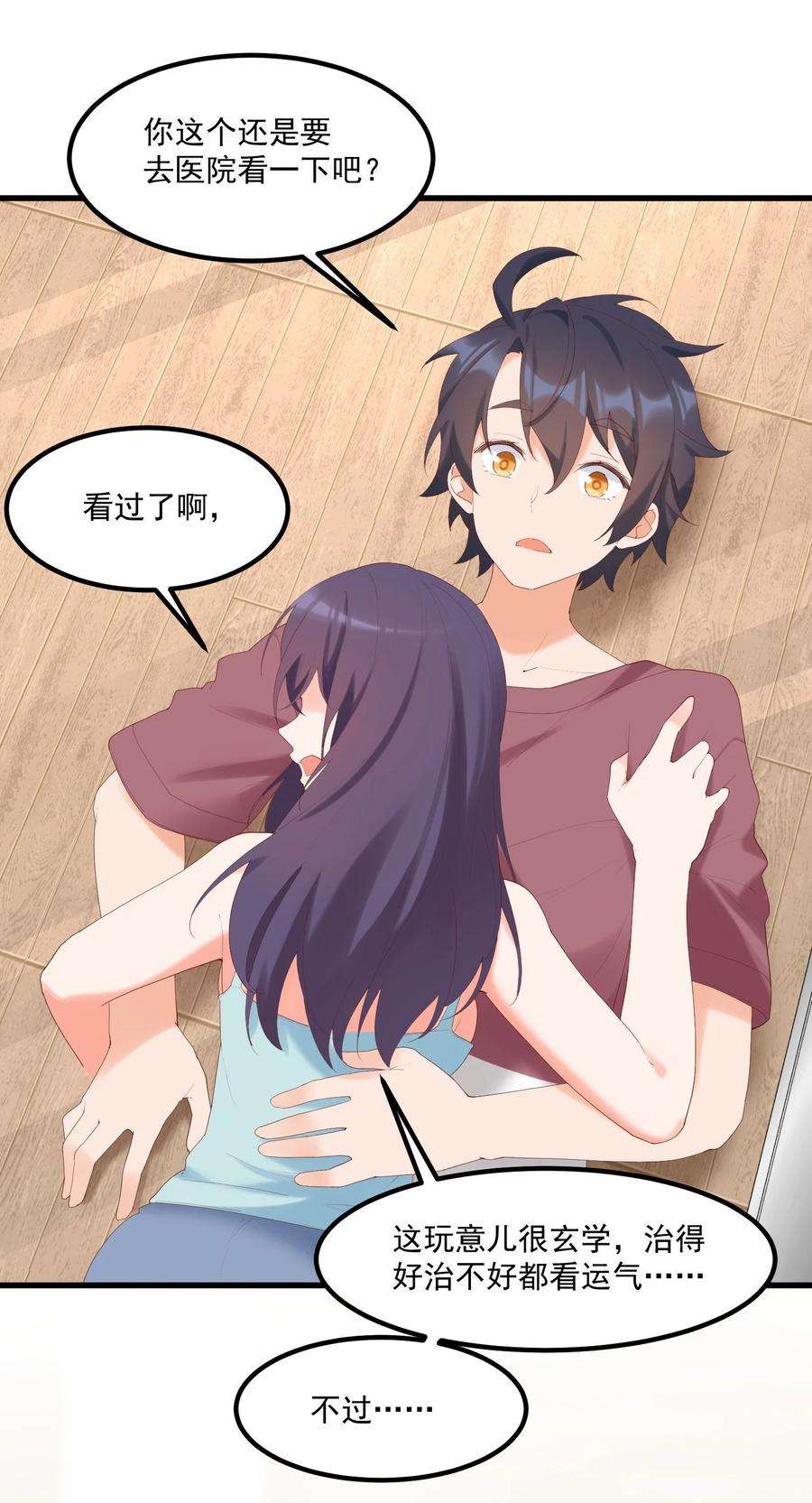 我的女友怪怪的15 专用人格