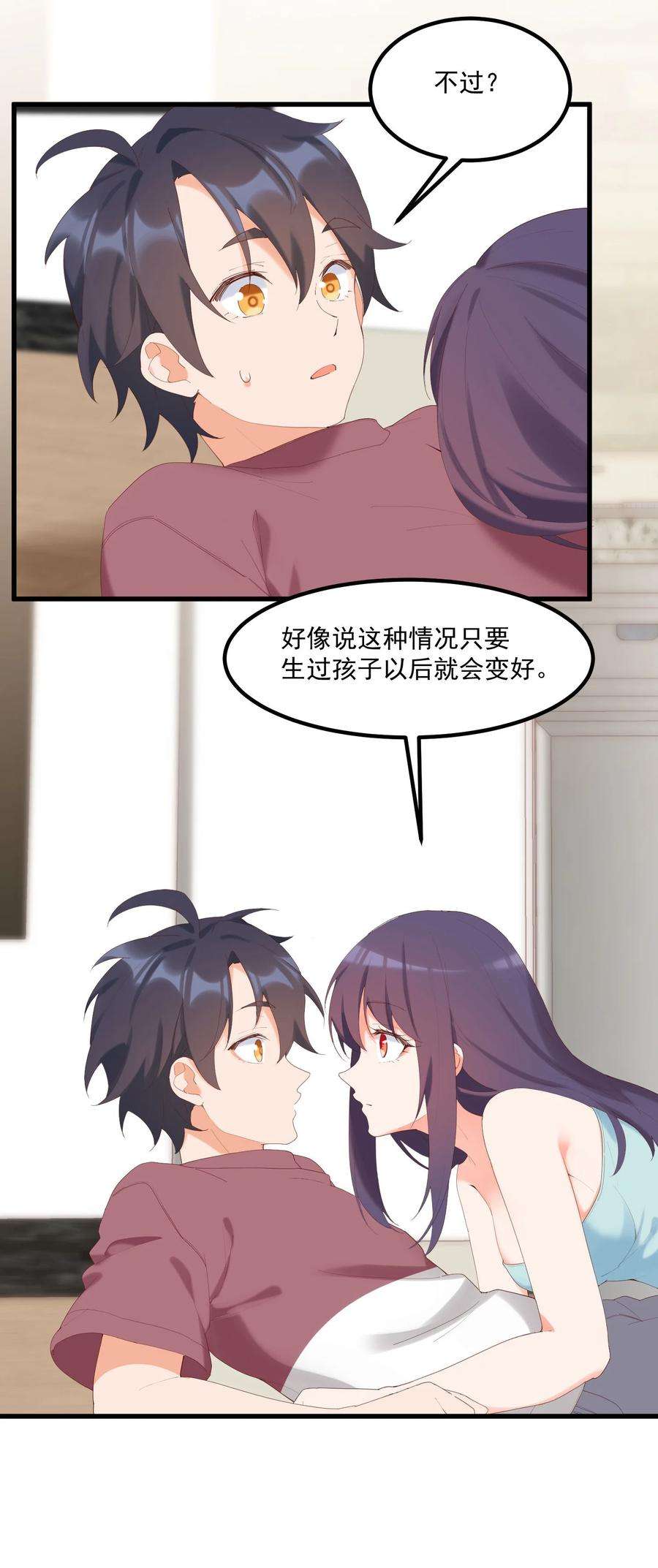 我的女友怪怪的15 专用人格