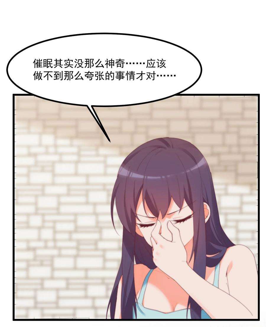 我的女友怪怪的16 “对顾北用”人格