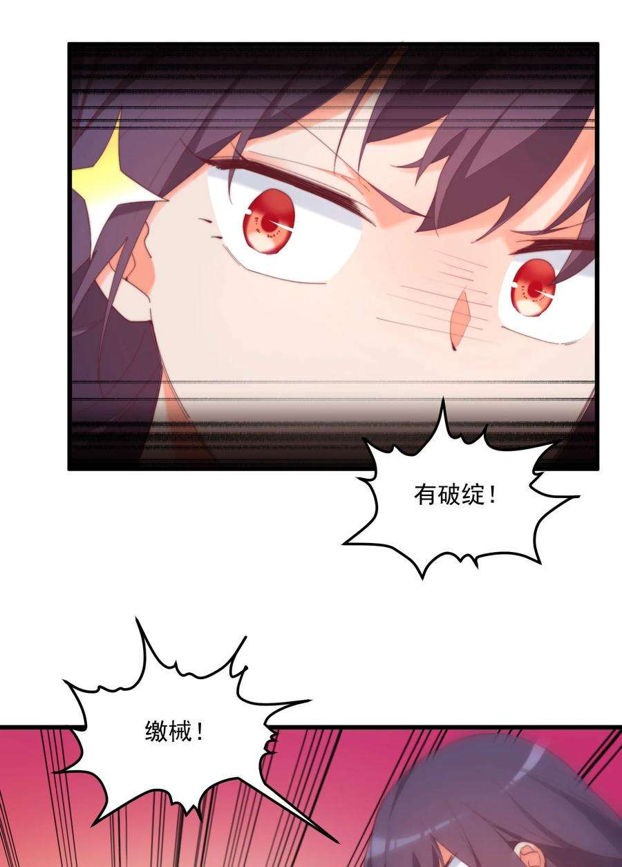 我的女友怪怪的16 “对顾北用”人格