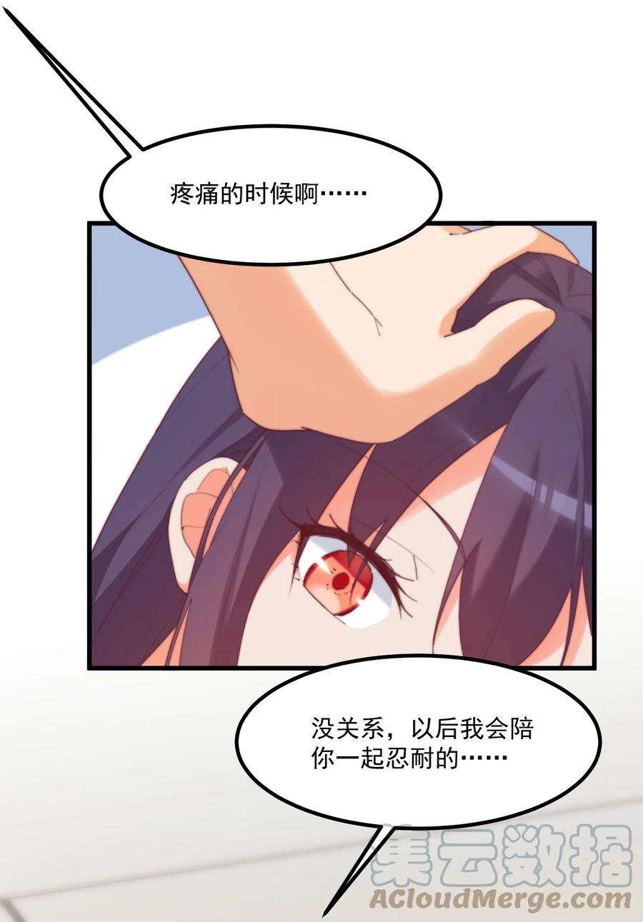 我的女友怪怪的16 “对顾北用”人格