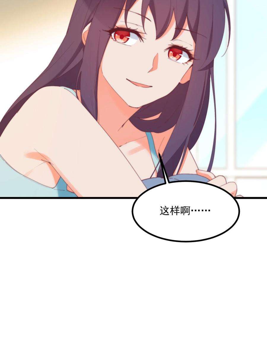 我的女友怪怪的16 “对顾北用”人格