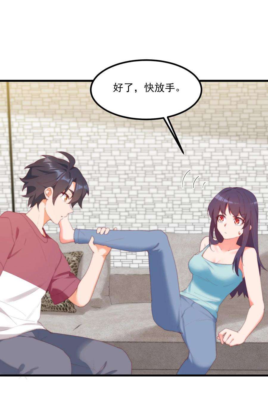 我的女友怪怪的16 “对顾北用”人格