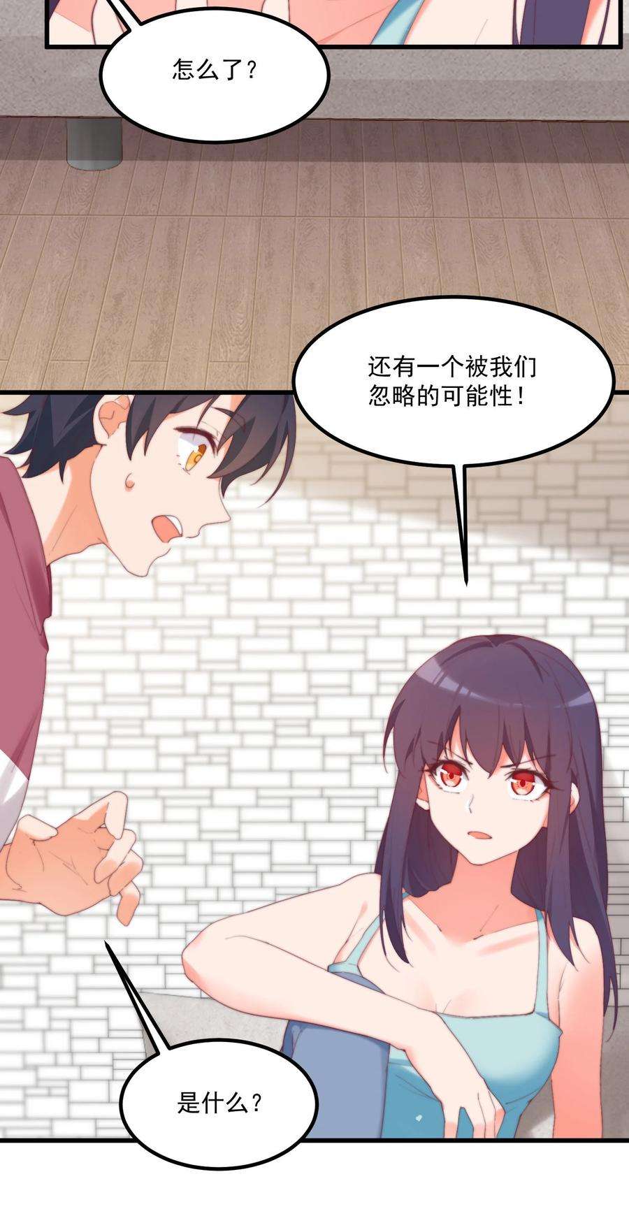 我的女友怪怪的16 “对顾北用”人格
