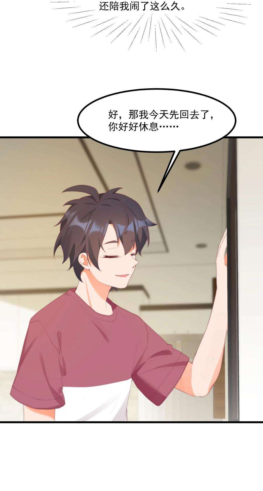 我的女友怪怪的16 “对顾北用”人格