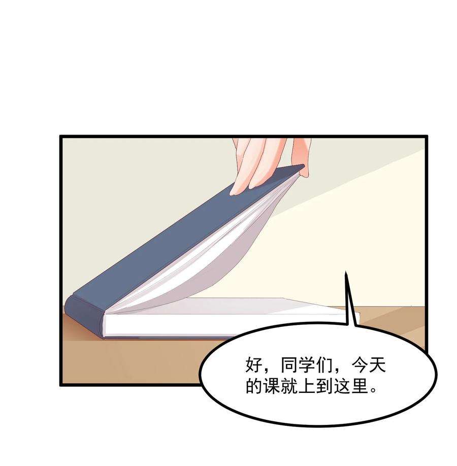 我的女友怪怪的16 “对顾北用”人格