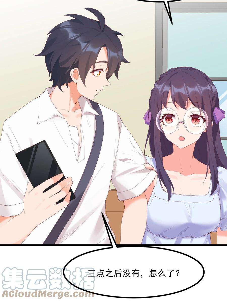 我的女友怪怪的16 “对顾北用”人格