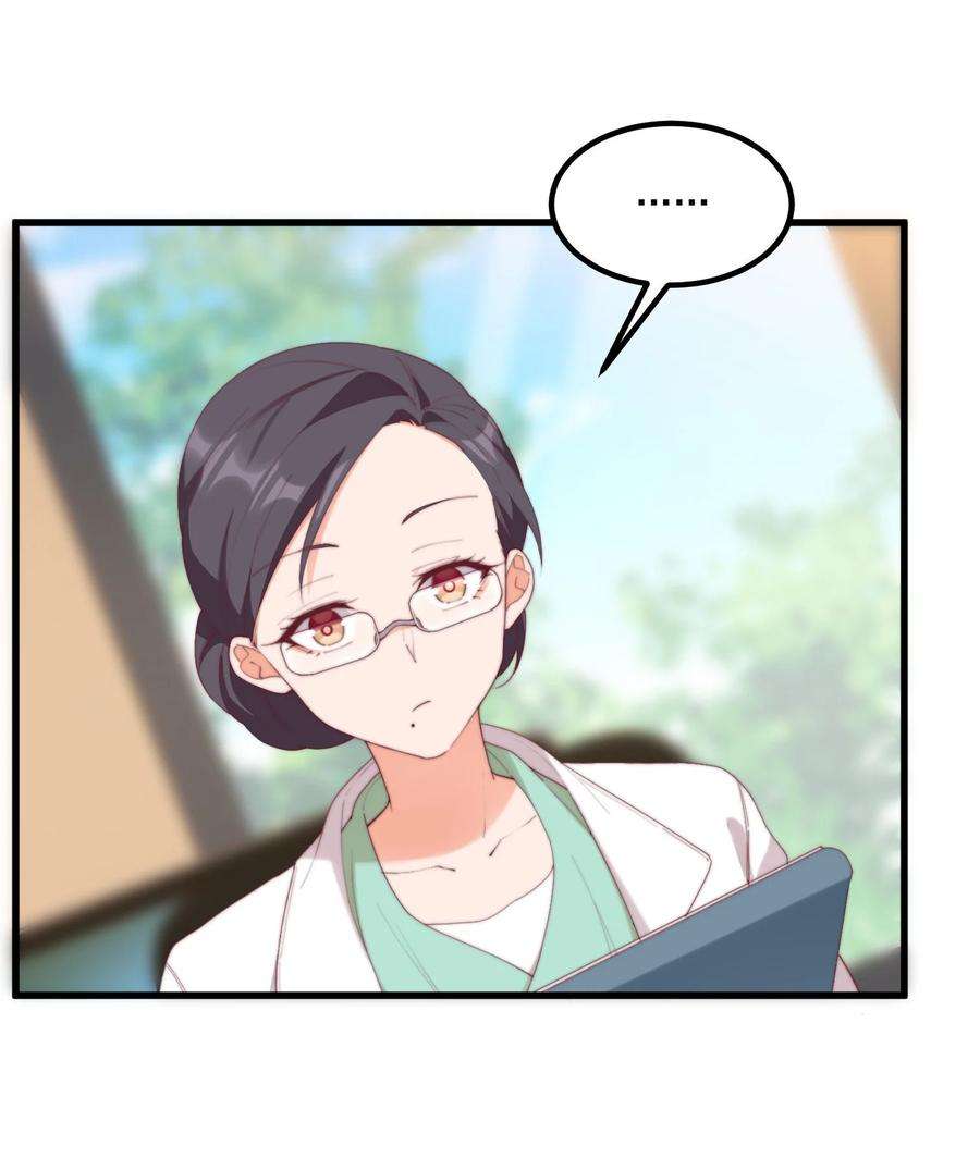 我的女友怪怪的17 给个机会