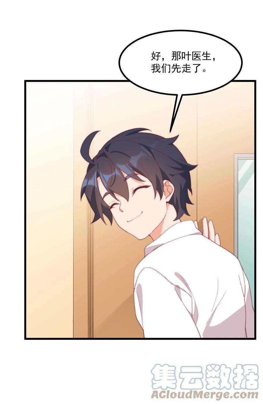 我的女友怪怪的17 给个机会