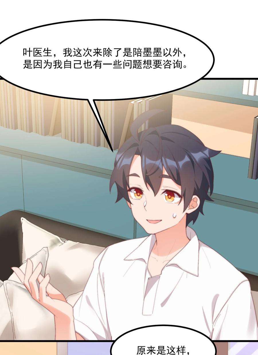 我的女友怪怪的17 给个机会