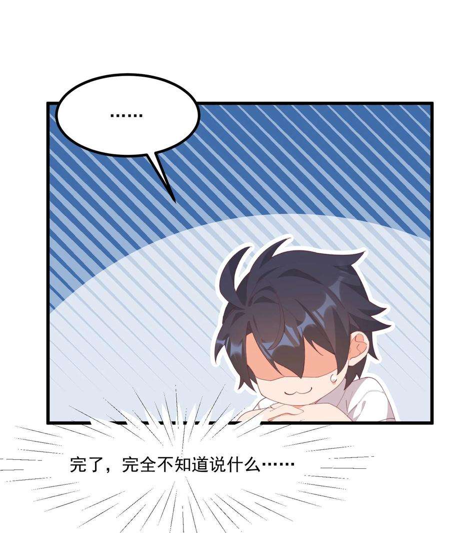 我的女友怪怪的018 真理的评分表