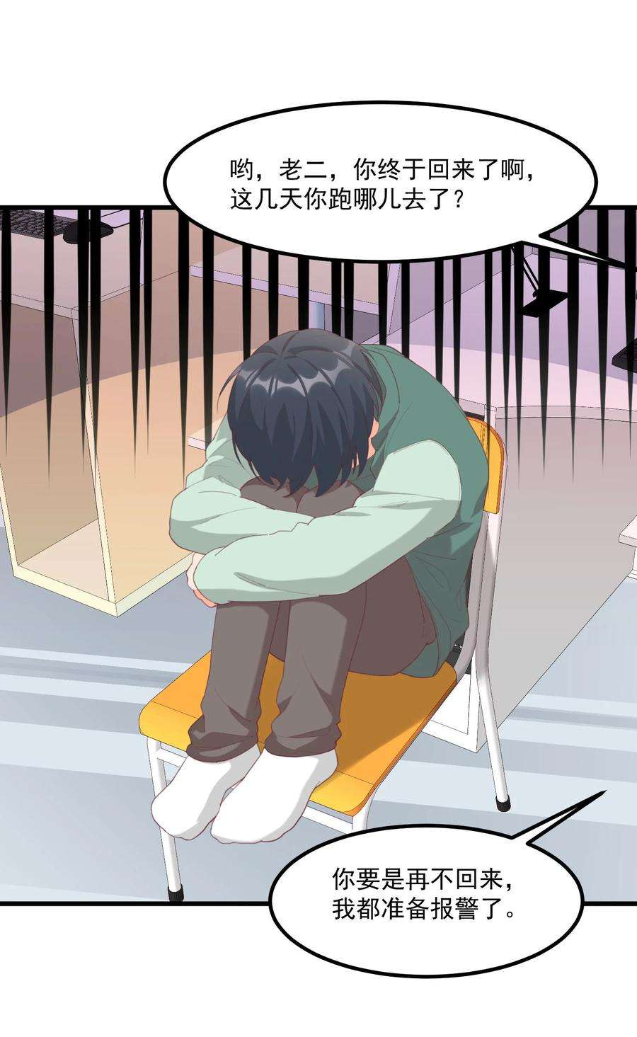 我的女友怪怪的018 真理的评分表