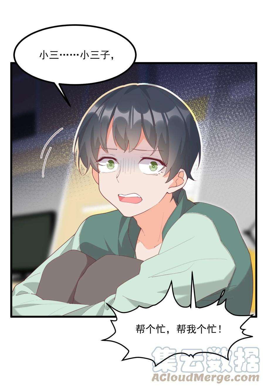 我的女友怪怪的018 真理的评分表