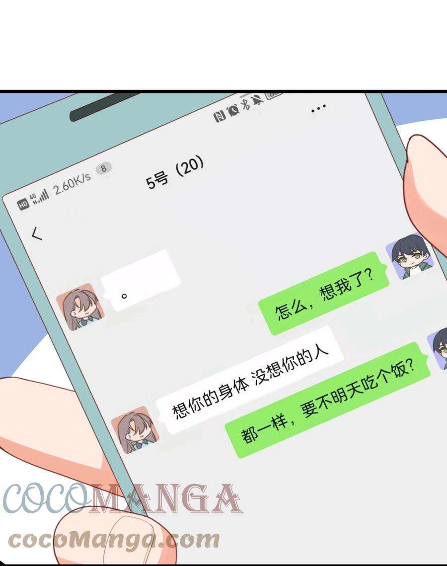 我的女友怪怪的19 电波