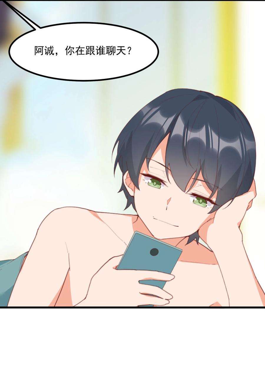 我的女友怪怪的19 电波
