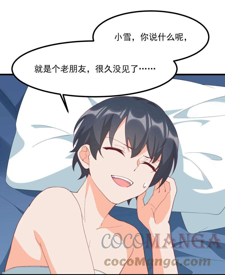 我的女友怪怪的19 电波