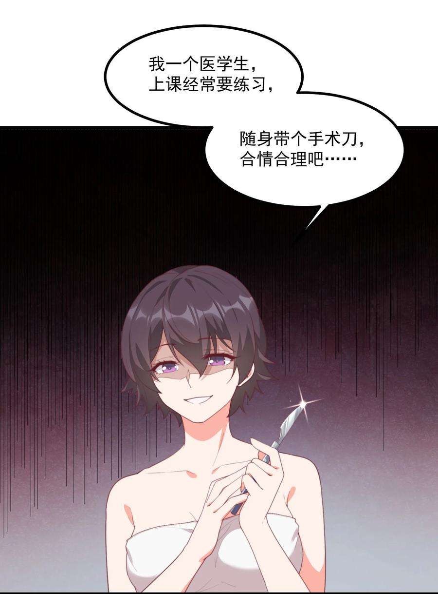 我的女友怪怪的19 电波