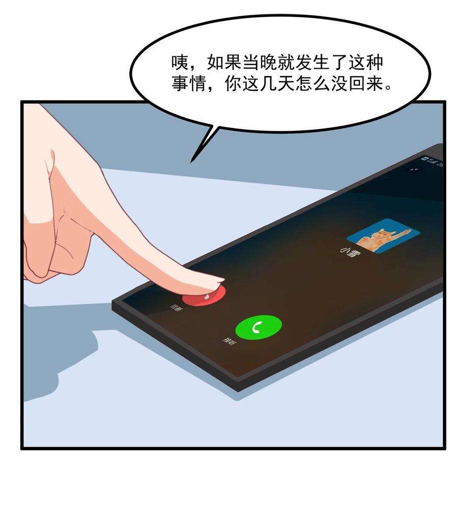 我的女友怪怪的19 电波