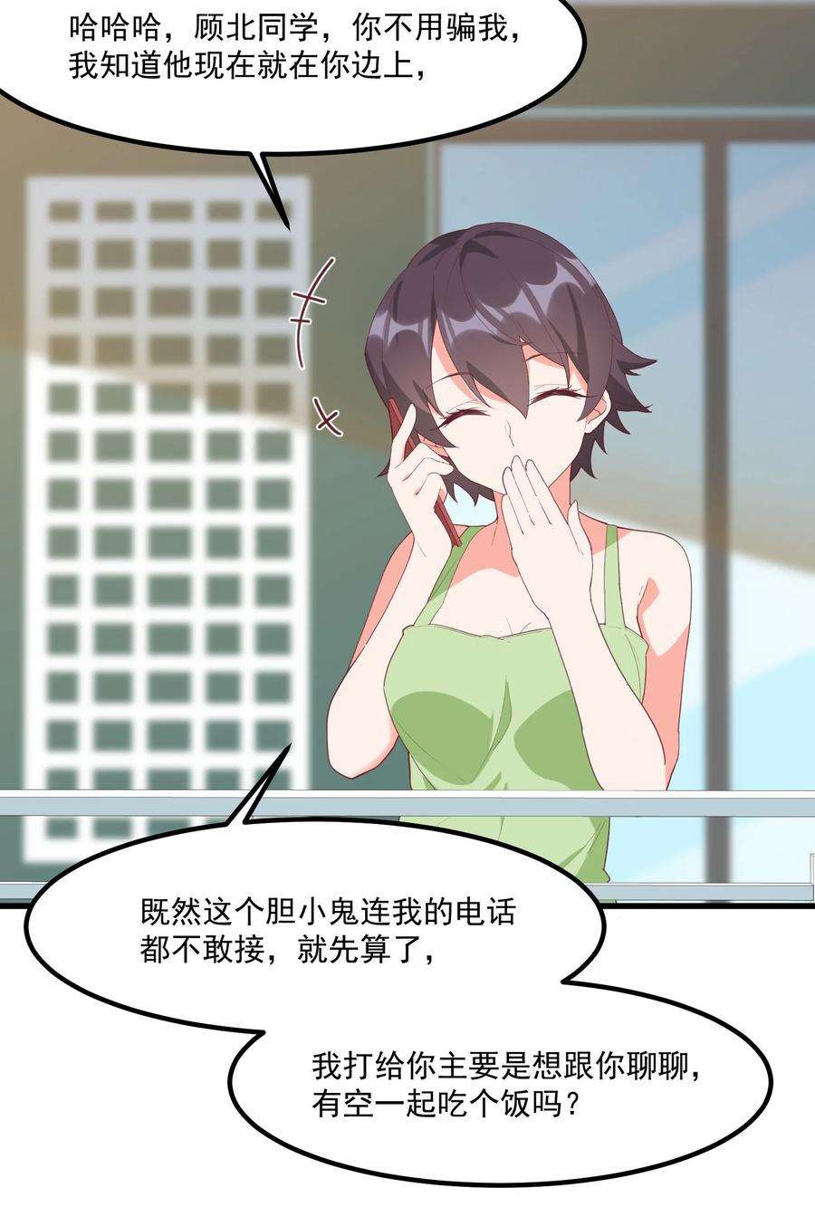 我的女友怪怪的19 电波