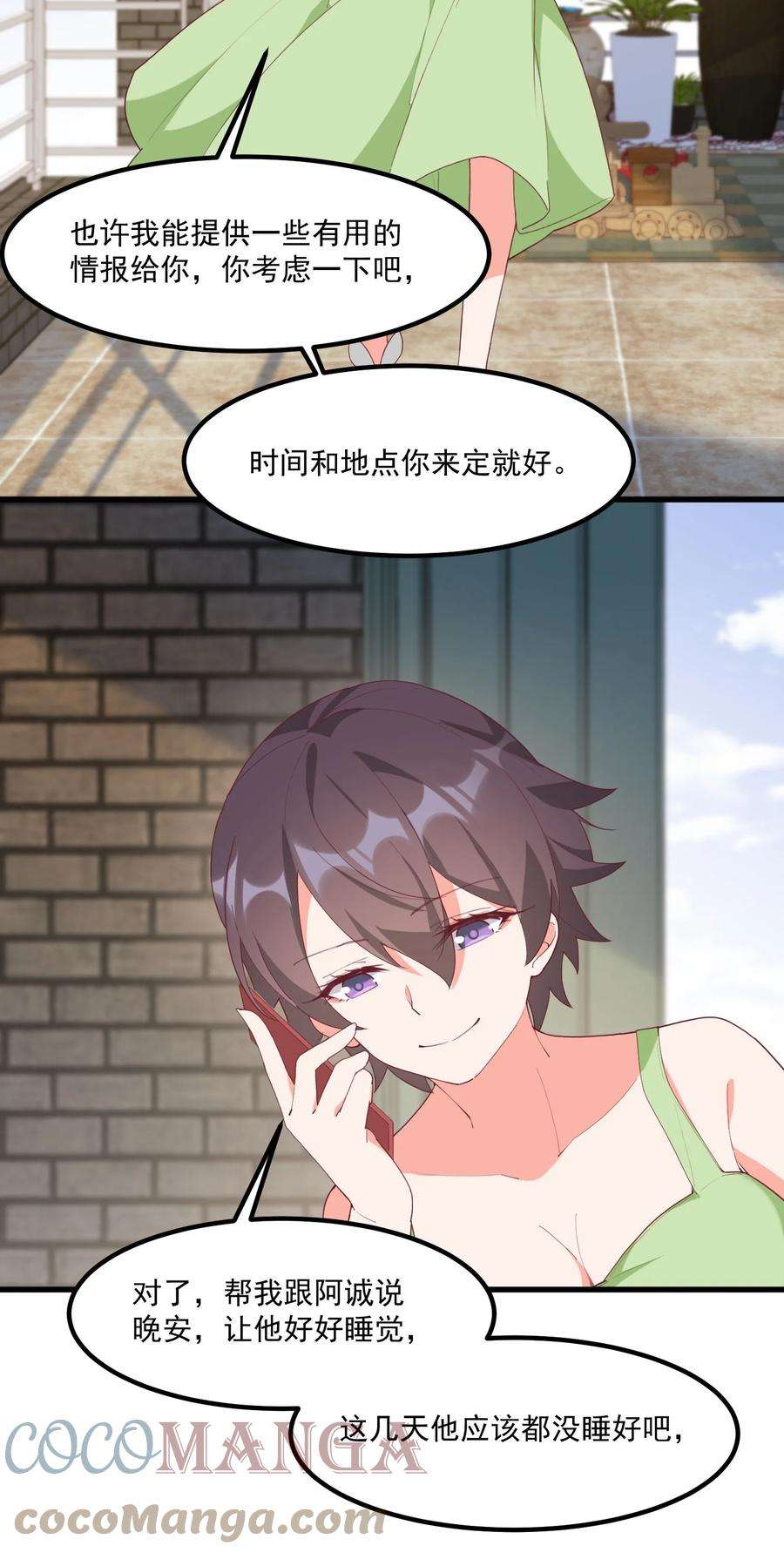 我的女友怪怪的19 电波