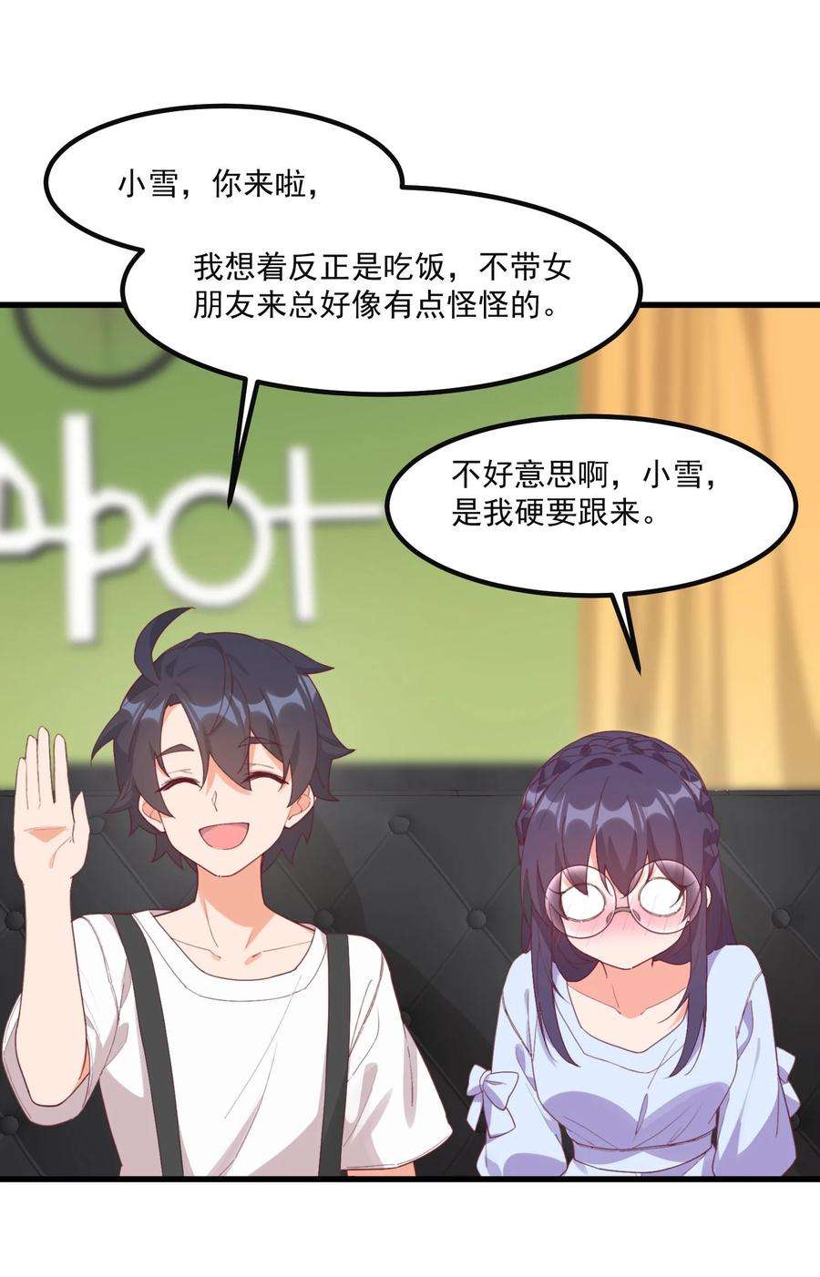 我的女友怪怪的19 电波