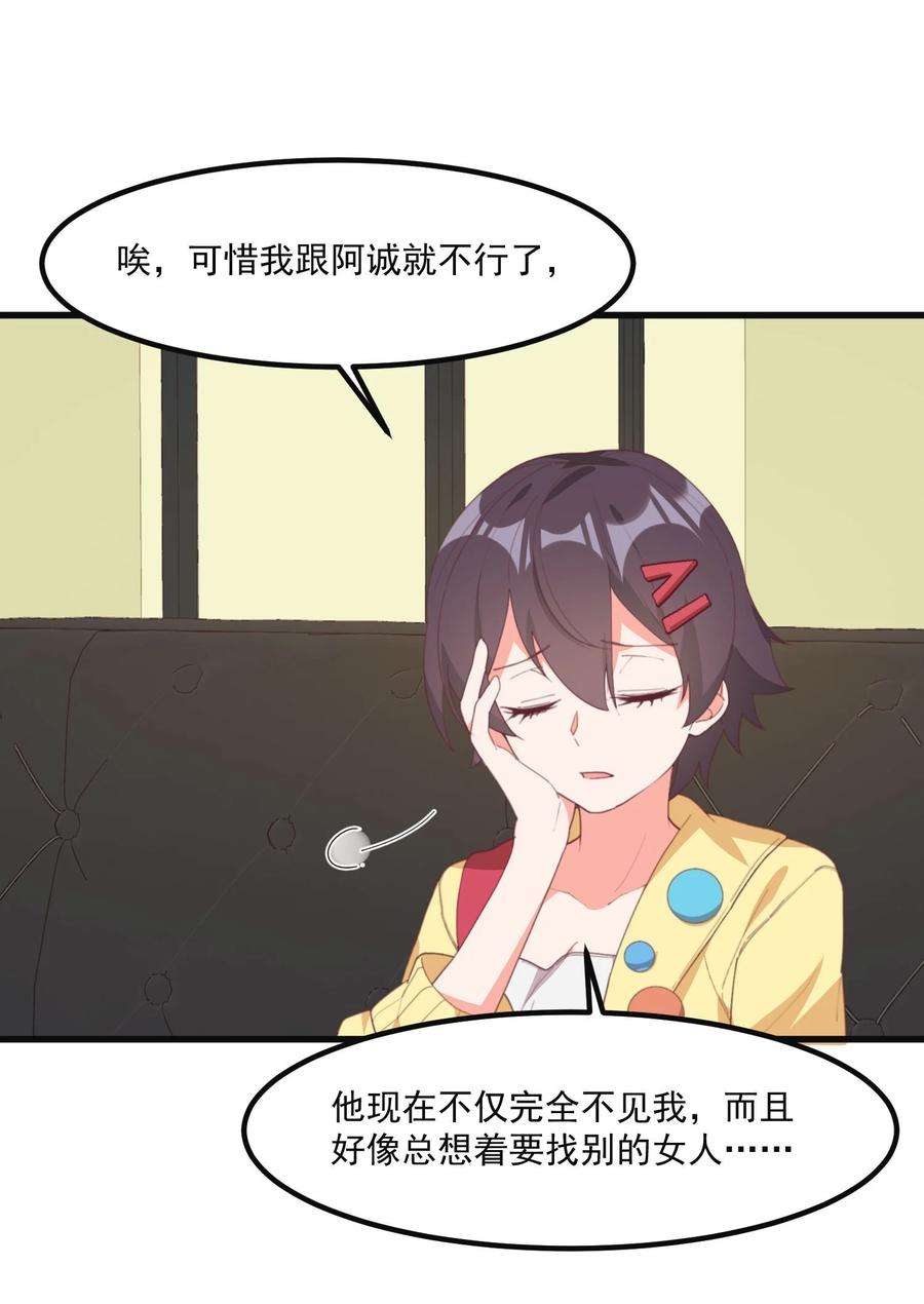 我的女友怪怪的19 电波