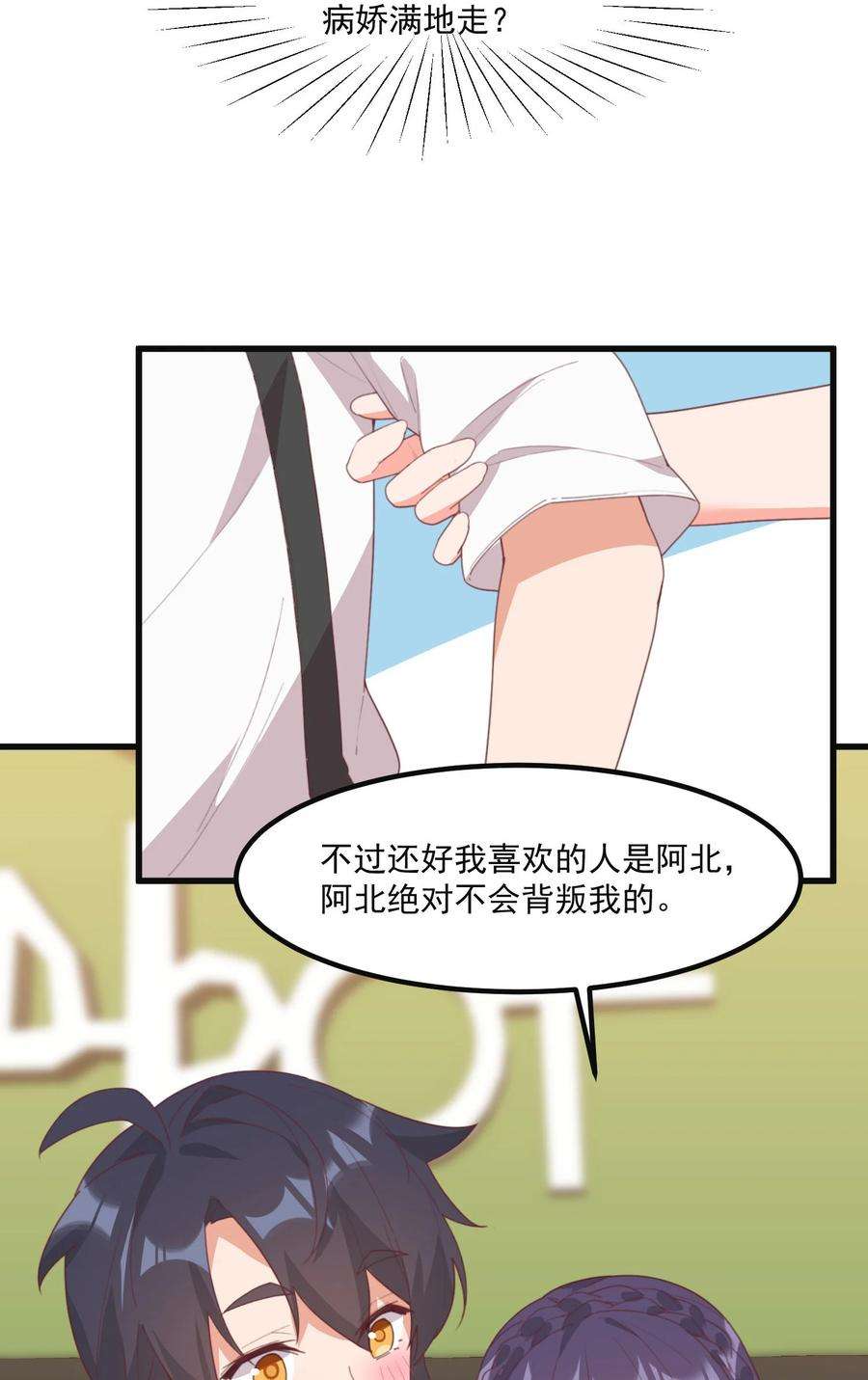 我的女友怪怪的19 电波