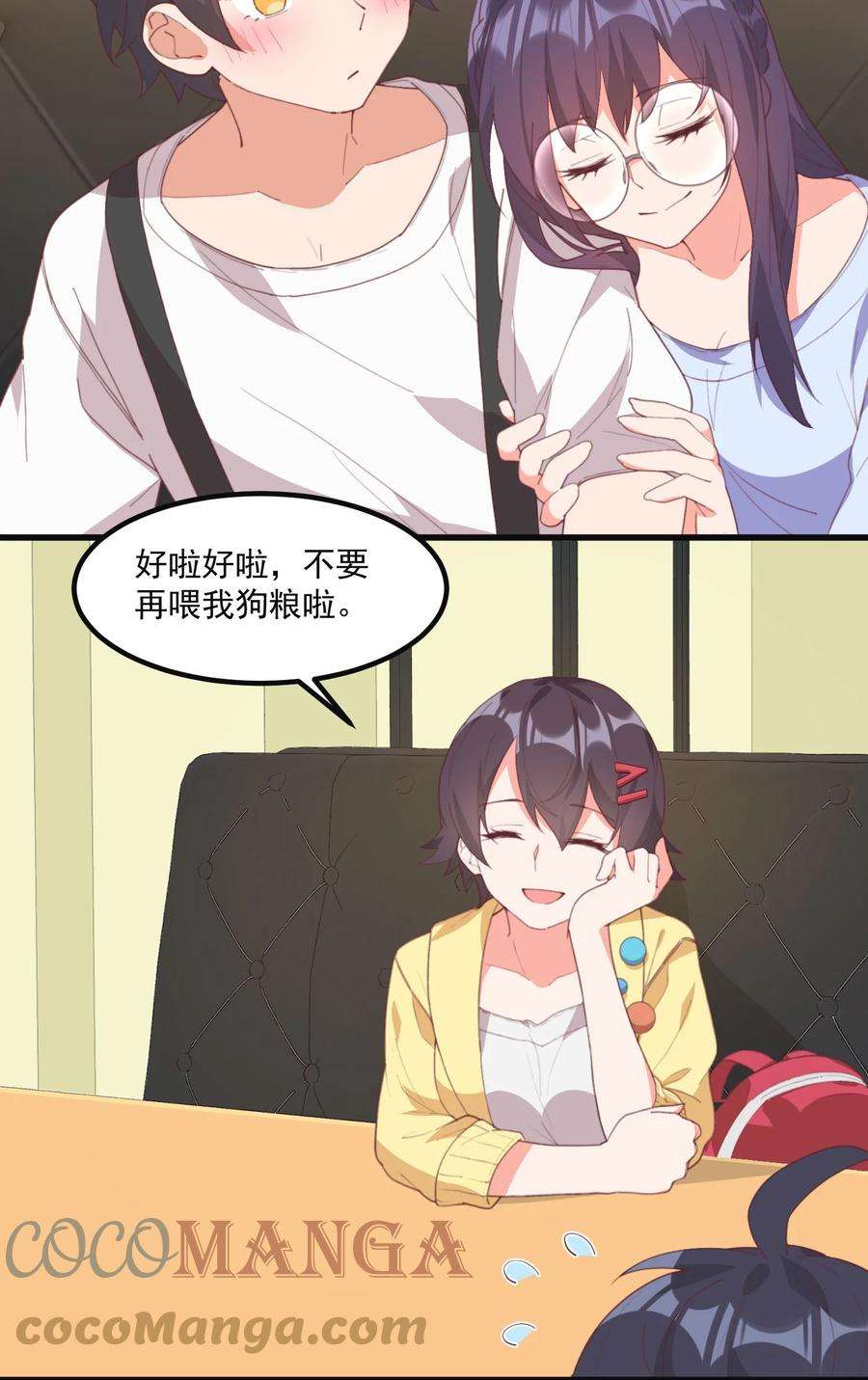 我的女友怪怪的19 电波