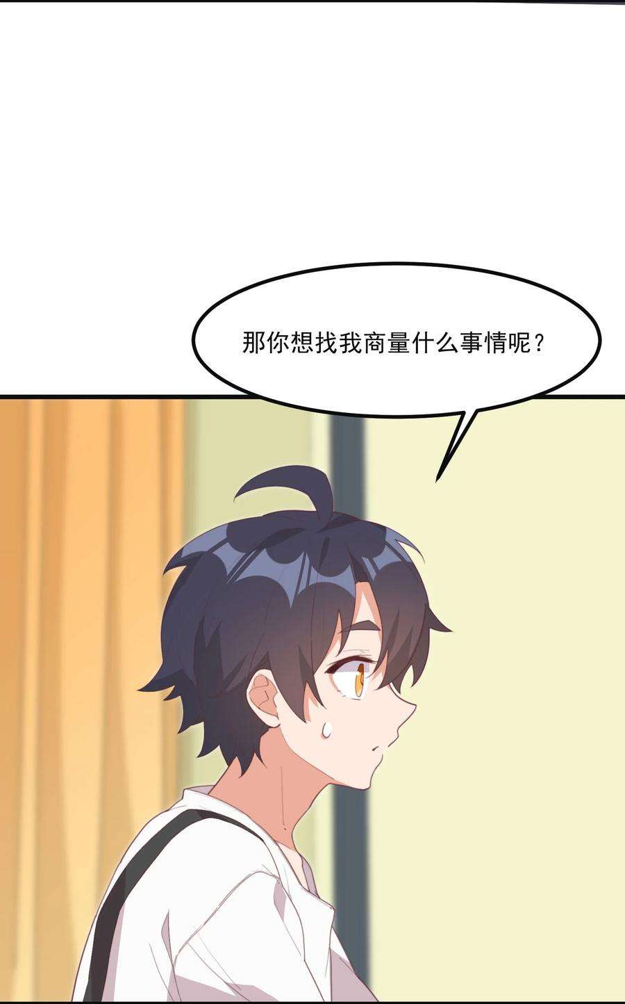 我的女友怪怪的19 电波