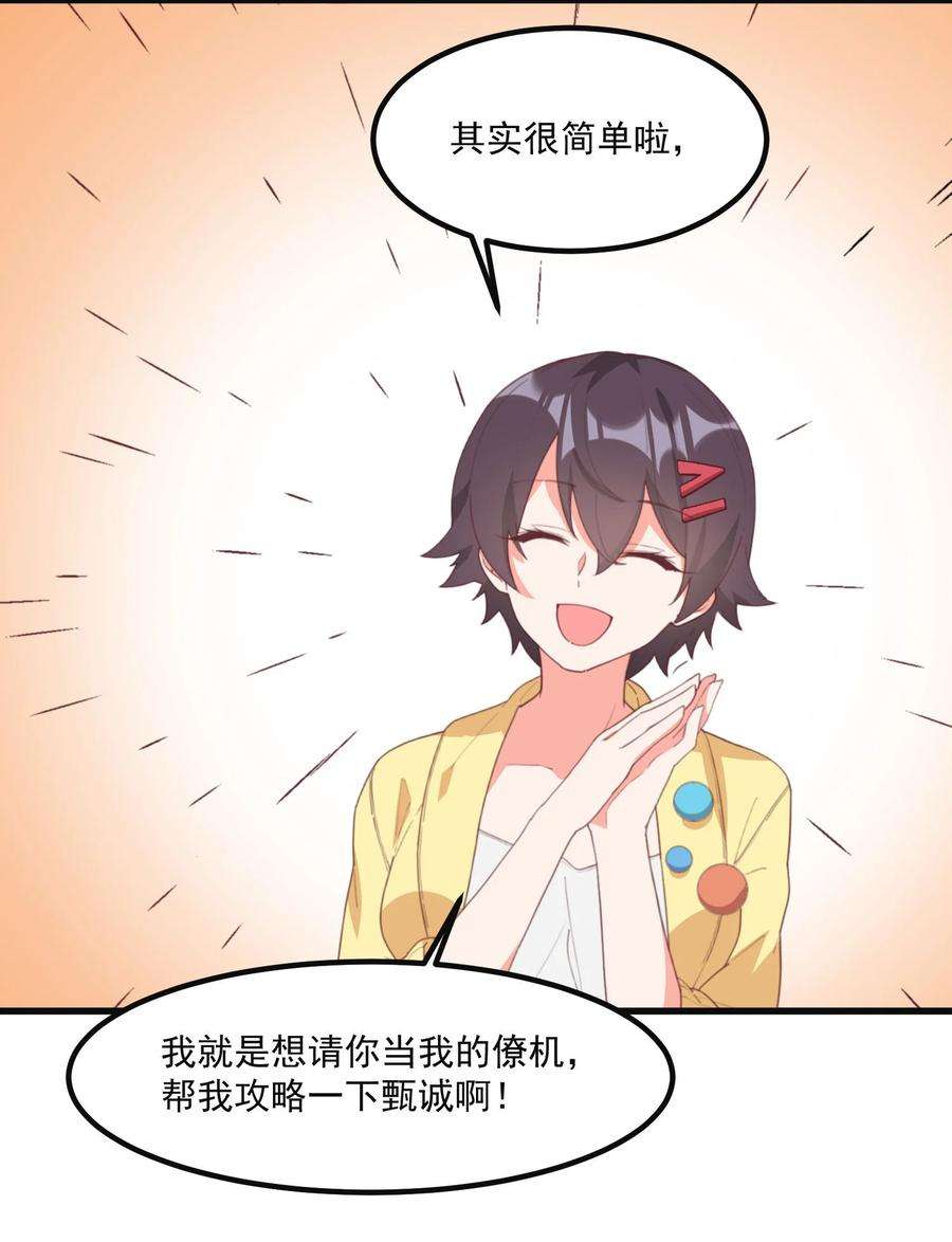 我的女友怪怪的19 电波