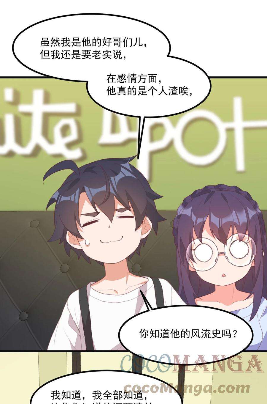 我的女友怪怪的19 电波