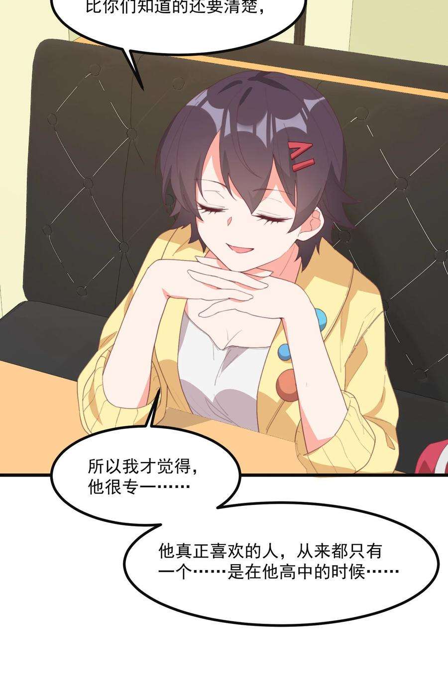 我的女友怪怪的19 电波
